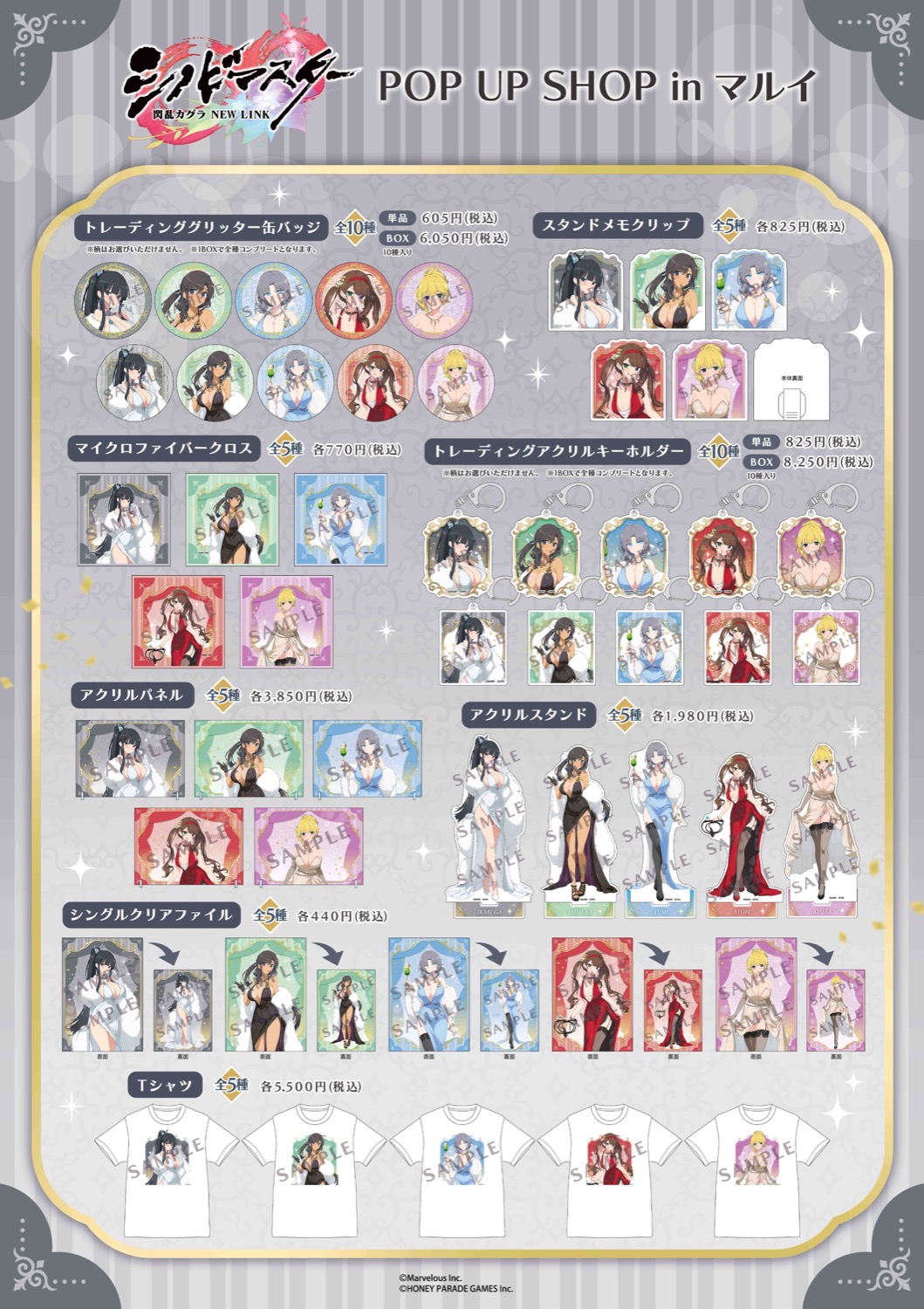 閃乱カグラ “パーティードレス” ストア in 渋谷モディ 3月27日開催! detail 2