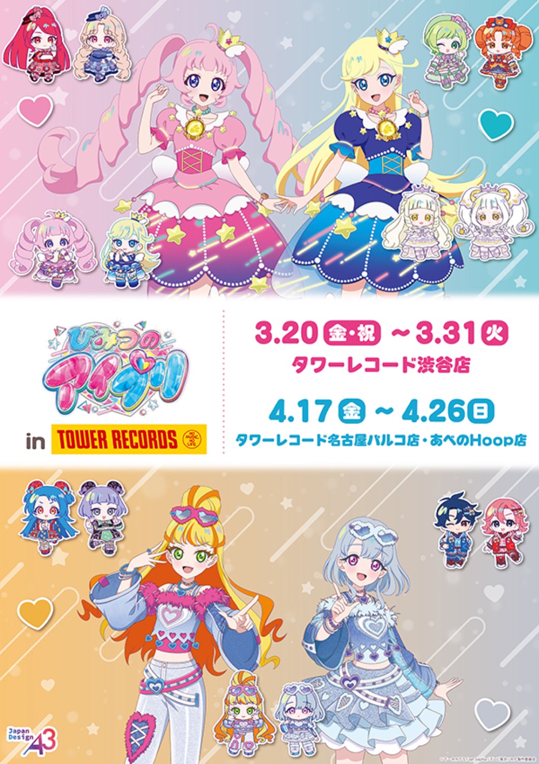 Toko Duo Coord Himitsu no AiPri di 3 Kota, Mulai 20 Maret! detail 4