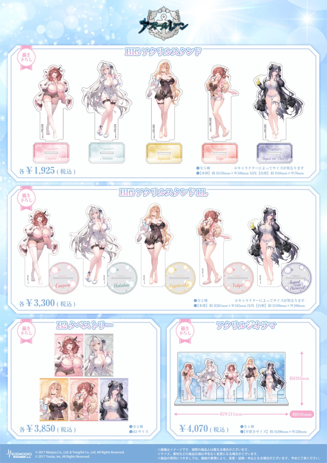 아즈룰 레인 온천 후 스토어 in 신주쿠·교토 4월 17일 개최! detail 2