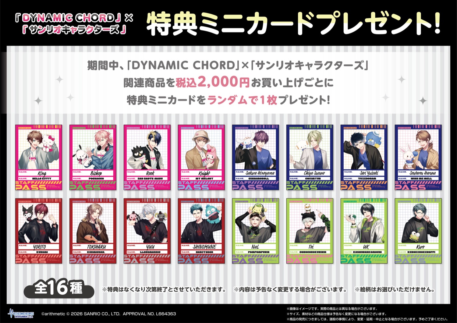 DYNAMIC CHORD × Sanrio Store di Tokyo/Osaka Dibuka Mulai 18 Februari! detail 5