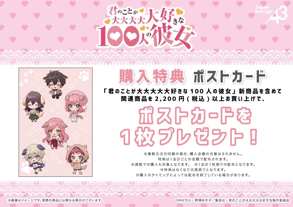 100 Kano × Dog Pop-up Store ที่ eeo Store Ikebukuro Main Store เริ่ม 21 กุมภาพันธ์! detail 3