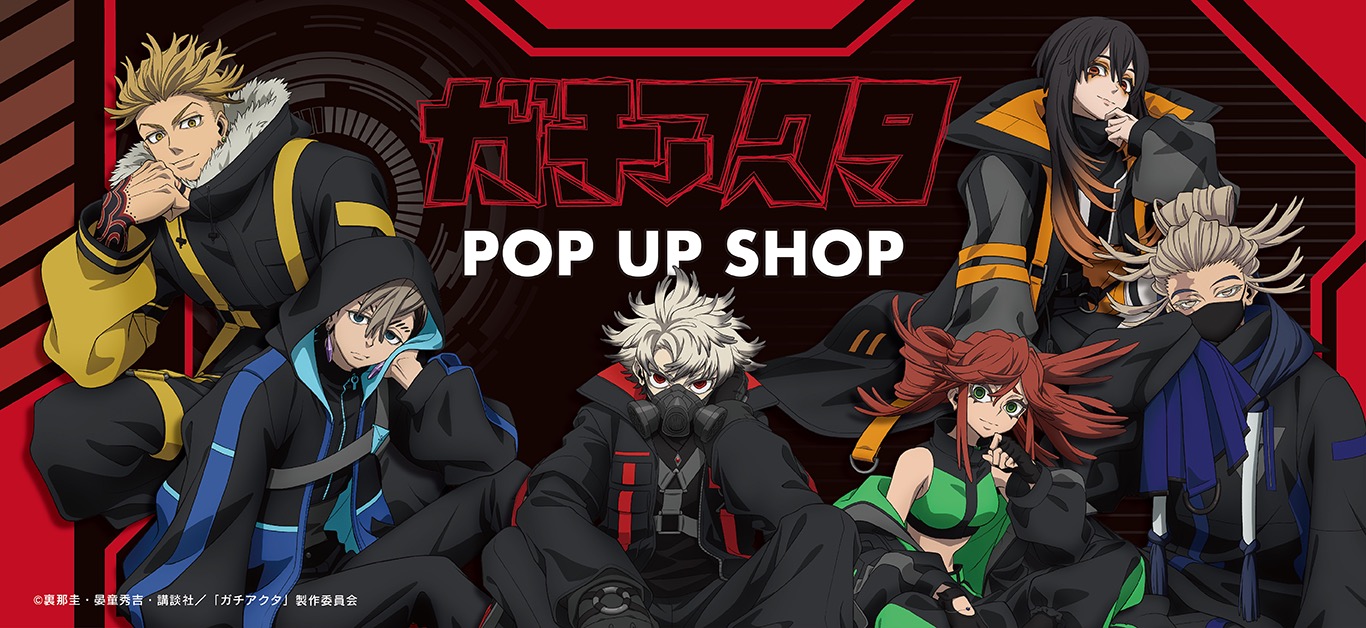 ガチアクタ サイバーパンクグッズ 4月1日より先行販売!