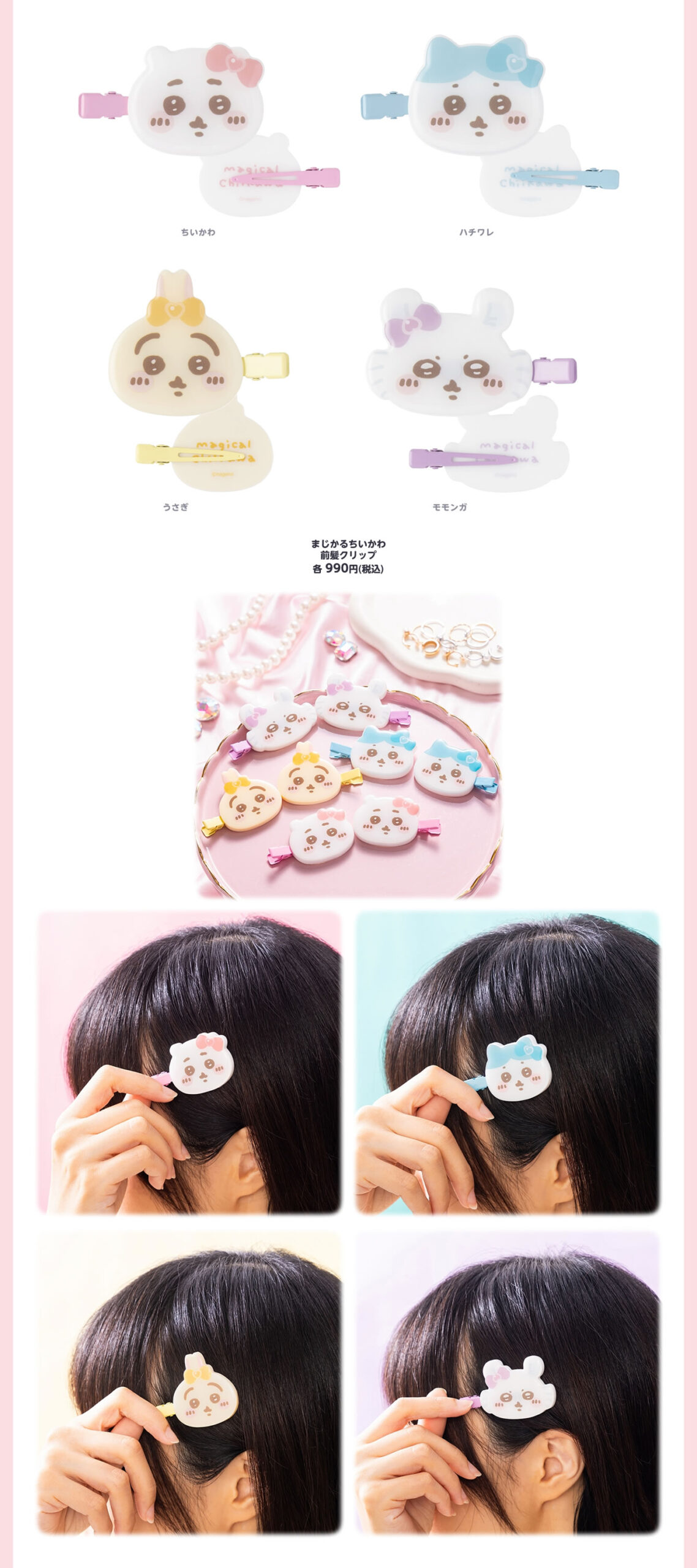 ร้าน Magical Chiikawa ที่สถานี JR Sendai จังหวัดมิยากิ - เปิด 23 กุมภาพันธ์! detail 6