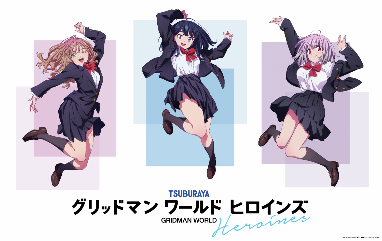 展示会「グリッドマン ワールド ヒロインズ」in 渋谷 3月22日より開催!