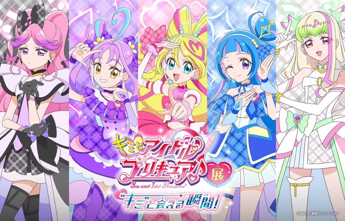 キミとアイドルプリキュア♪展 in 3会場 7月30日より順次開催!