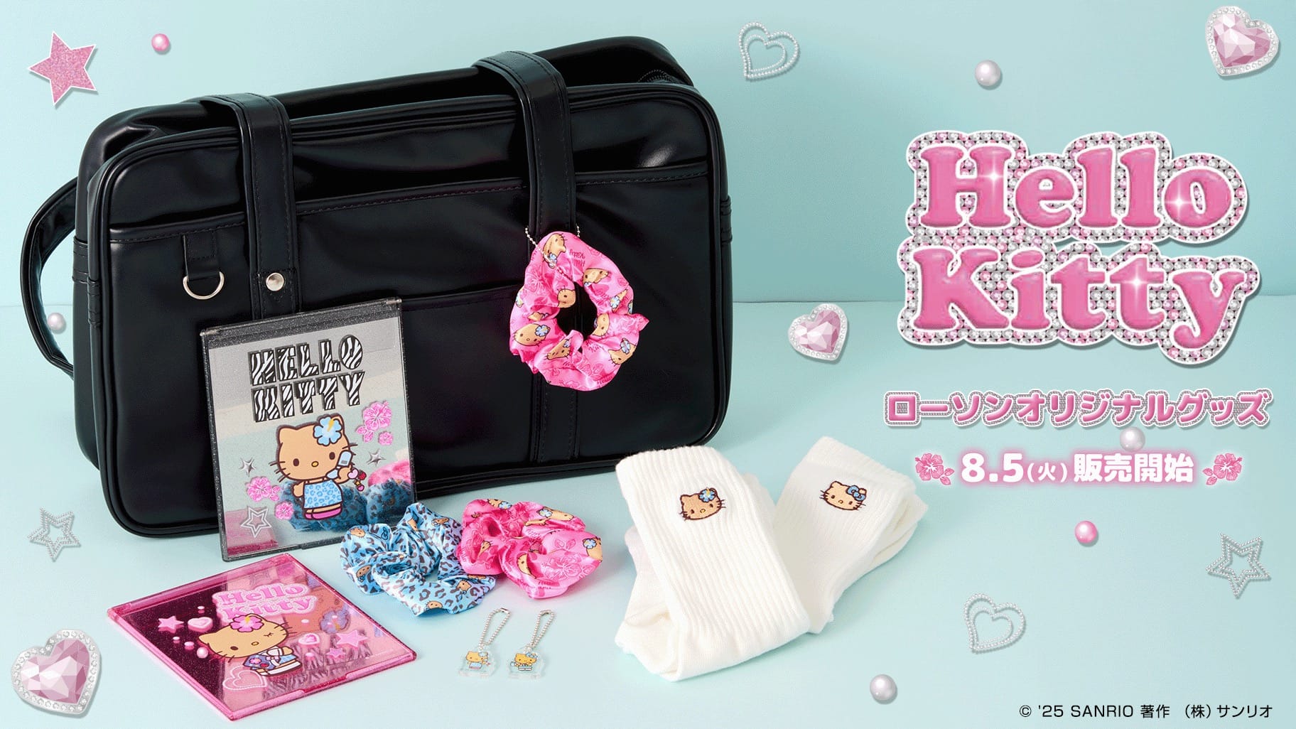 ハローキティ × ローソン全国 オリジナルグッズ 8月5日より発売!
