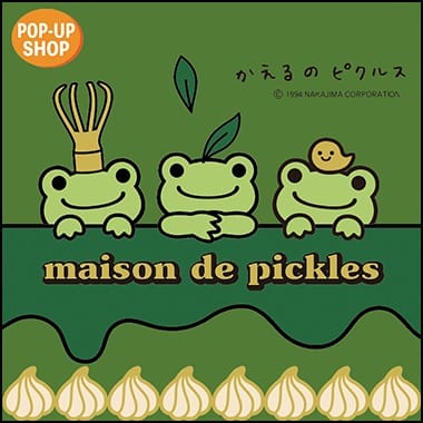かえるのピクルス ポップアップストア & カフェ in 新宿 10月8日より開催!