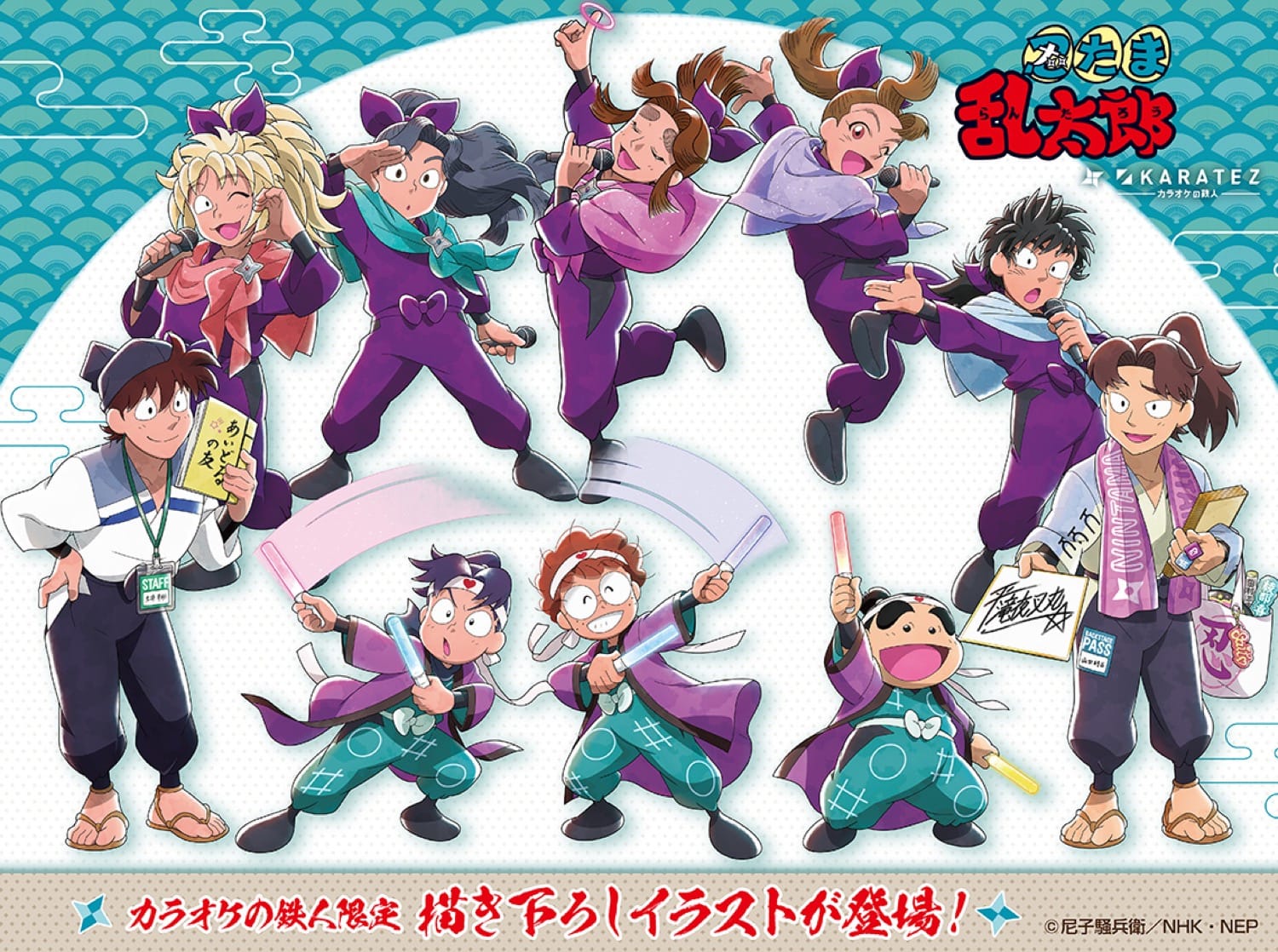 忍たま乱太郎 × カラ鉄 アイドル活動の段コラボ 10月23日より開催!