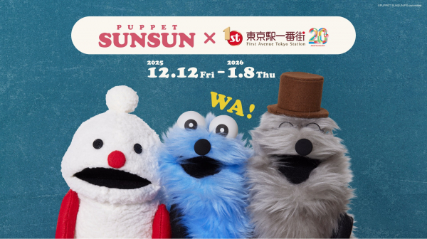 パペットスンスン ポップアップストア in 東京駅 12月26日より開催!
