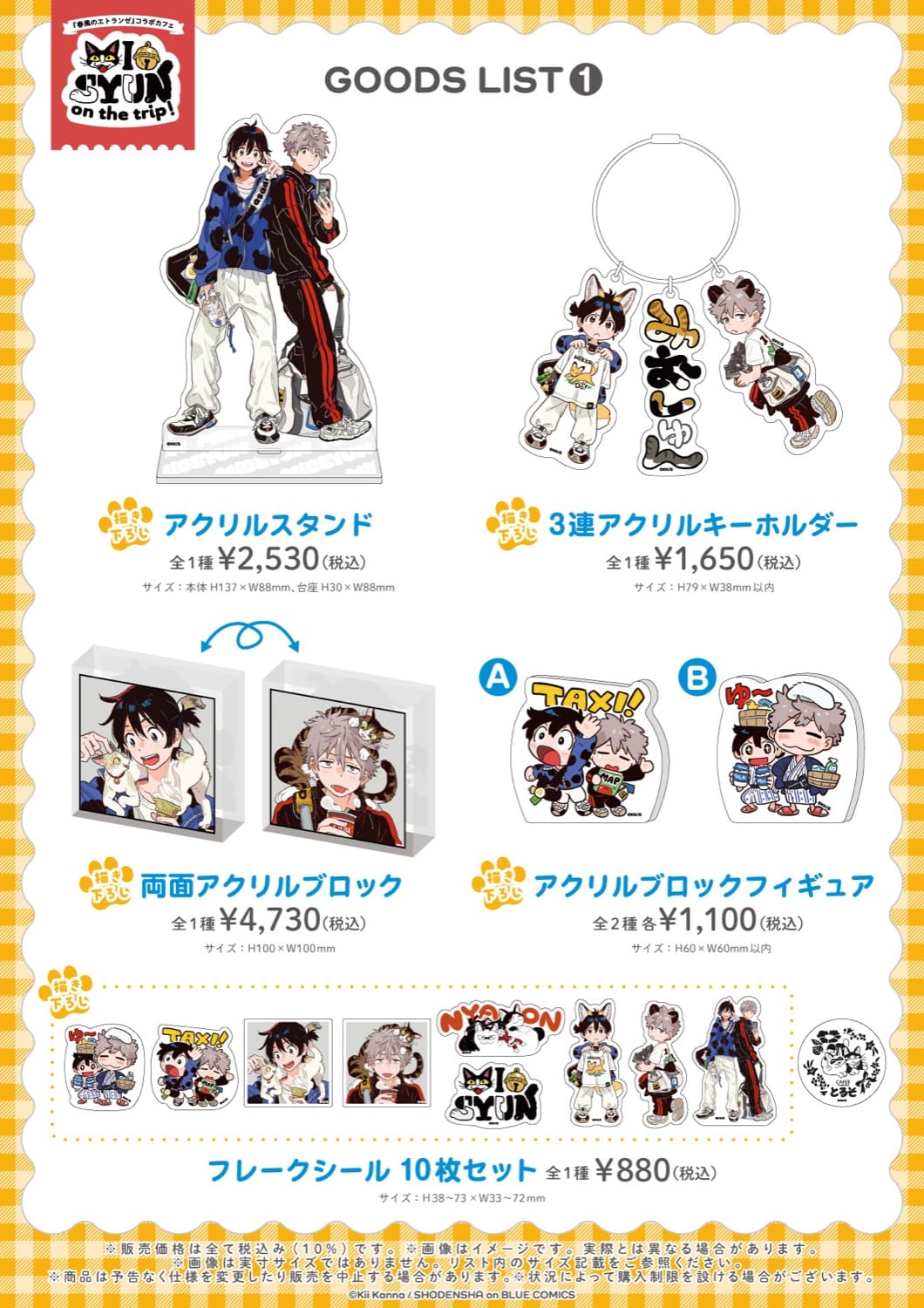 "Harukaze no Etranger" Cafe in Manga Exhibition Ikebukuro/Osaka, Starting February 13th! detail 4