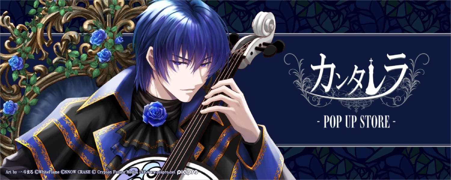 黒うさP「Cantarella」快閃店 in 新宿 2月15日起舉辦！ detail 1