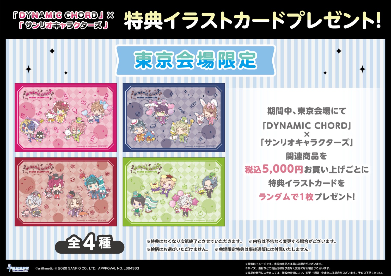 DYNAMIC CHORD × Sanrio Store di Tokyo/Osaka Dibuka Mulai 18 Februari! detail 6