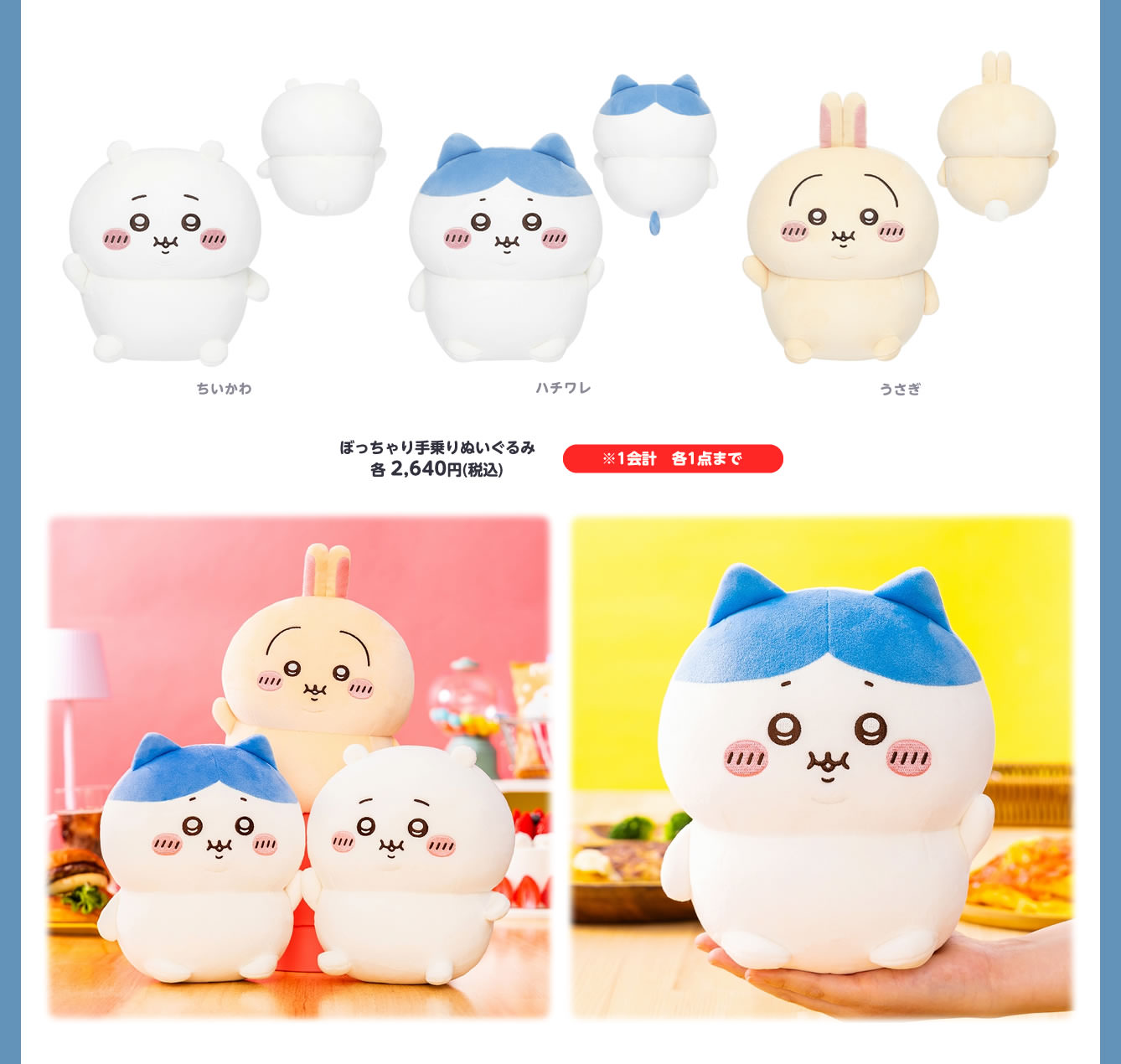 ร้านป๊อปอัพ Chiikawa ในมิยากิ สถานี JR Sendai เปิดวันที่ 23 กุมภาพันธ์! detail 12