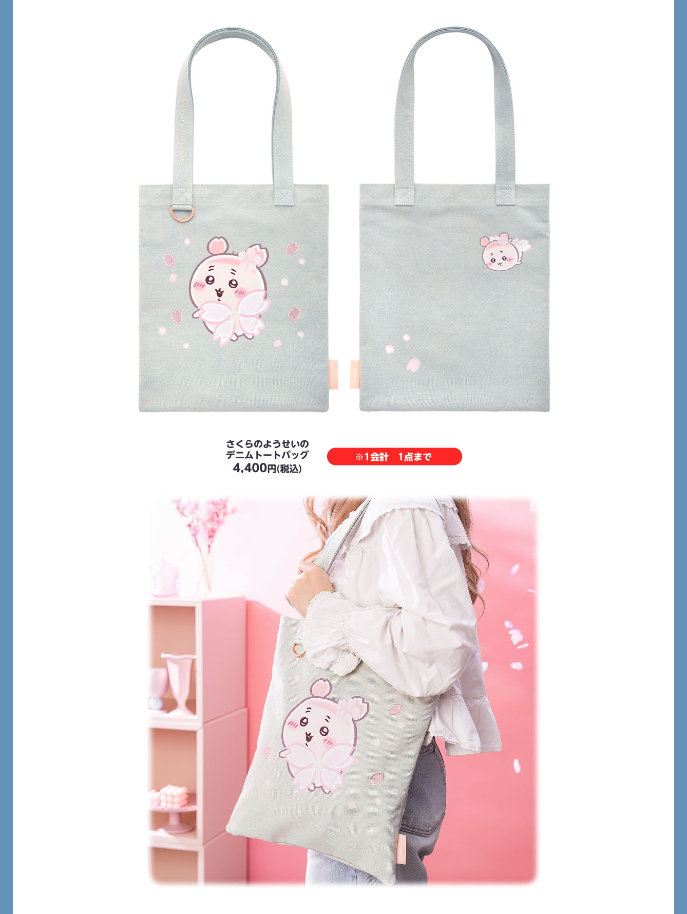 ร้านป๊อปอัปจิอิกาวะในยามากาตะ เริ่ม 18 มีนาคม! detail 9