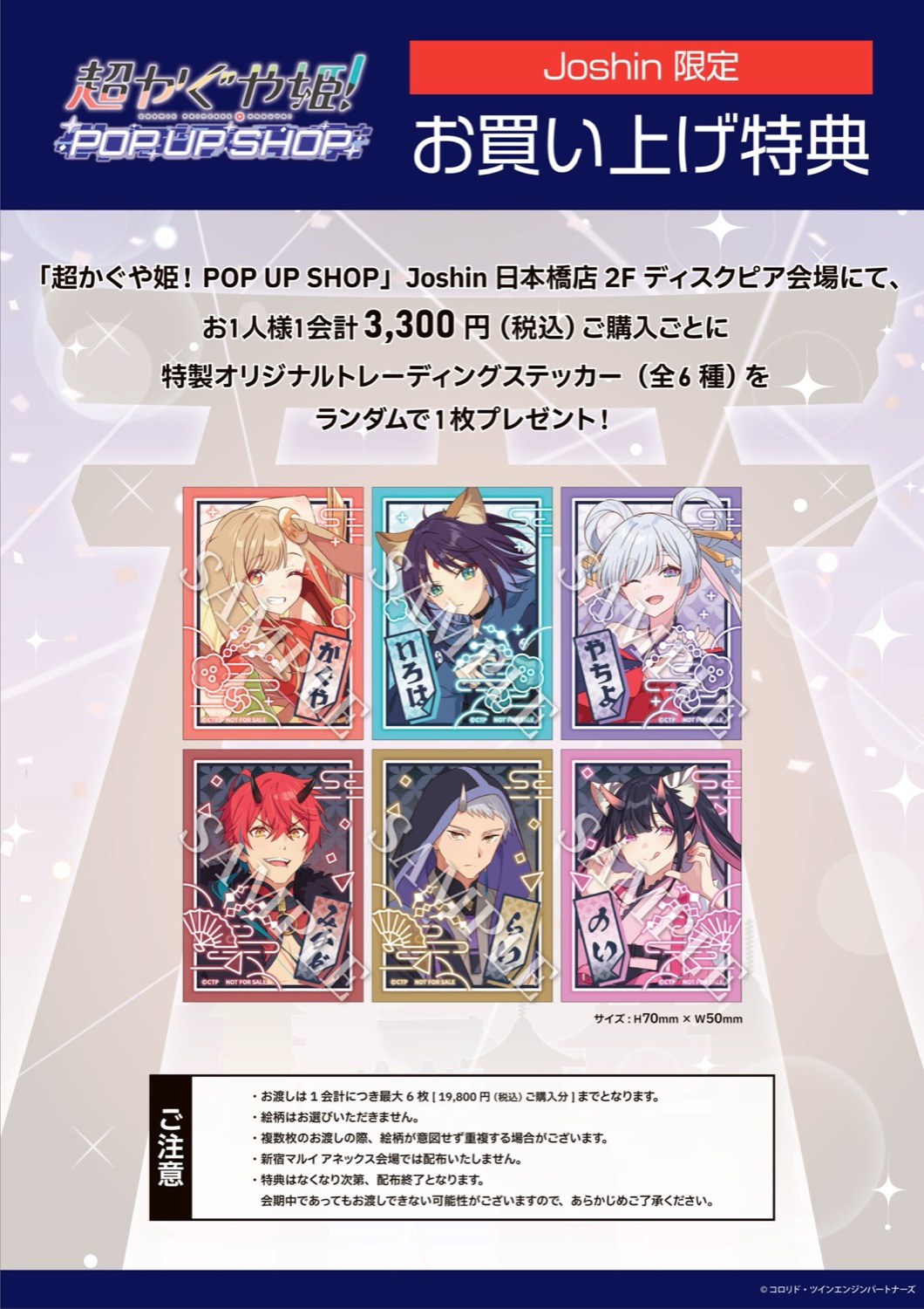 초 카구야 공주! “극장 개봉 기념” 스토어 in 신주쿠/니혼바시 2월 27일부터 개최! detail 4