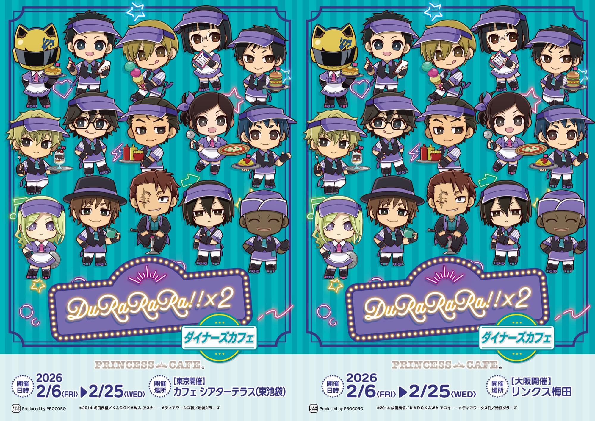 デュラララ!!×2 × プリンセスカフェ 池袋・梅田 2月6日よりコラボ開催!