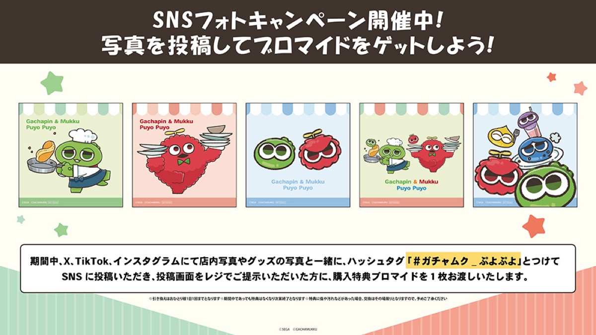 Gachapin・Mukku × 魔法氣泡 快閃店 in 新宿 3月19日起舉辦！ detail 4