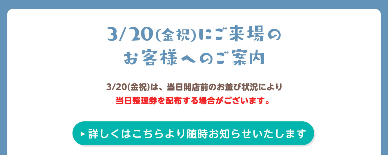 ちいかわ ポップアップストア in イオンモール木更津 3月20日開催! detail 2