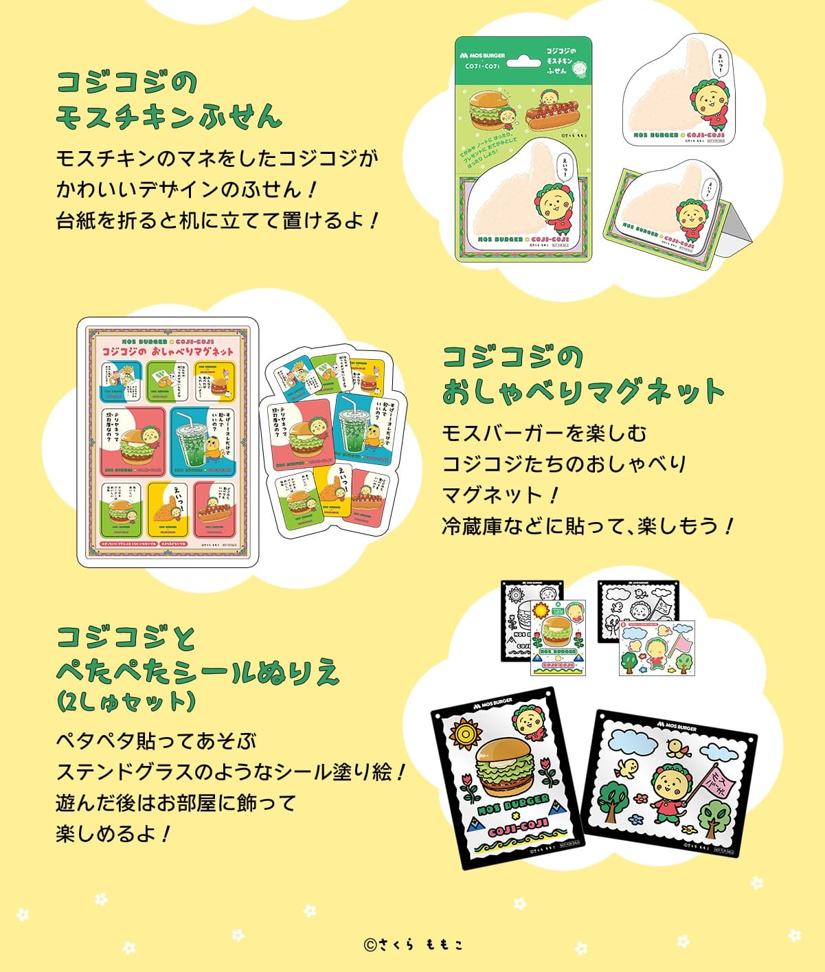 Coji-Coji × Mos Burger ทั่วประเทศ ชุดคอลลาโบเริ่มจำหน่าย 18 มีนาคม! detail 3