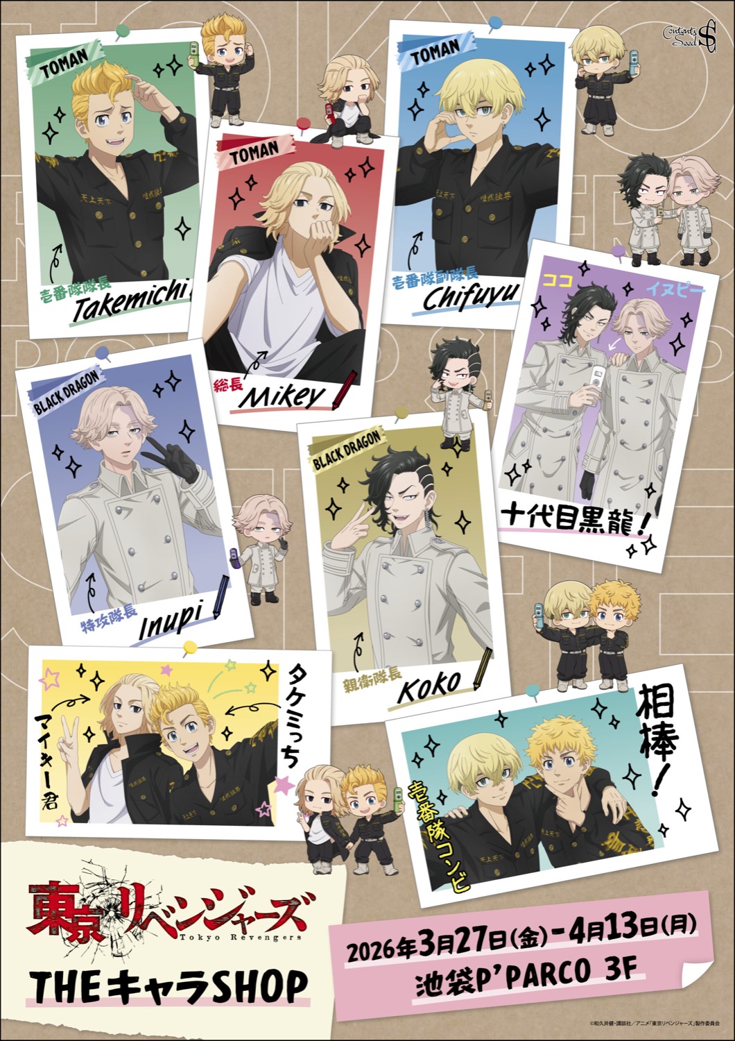 Tokyo Revengers × Toko Swafoto di Ikebukuro P'PARCO - Buka mulai 37 Maret! detail 3