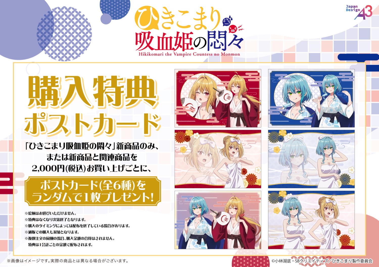 Hikikomari × ร้านหลังอาบน้ำ ที่ Gamers 4 สาขา เริ่ม 7 มีนาคม! detail 3