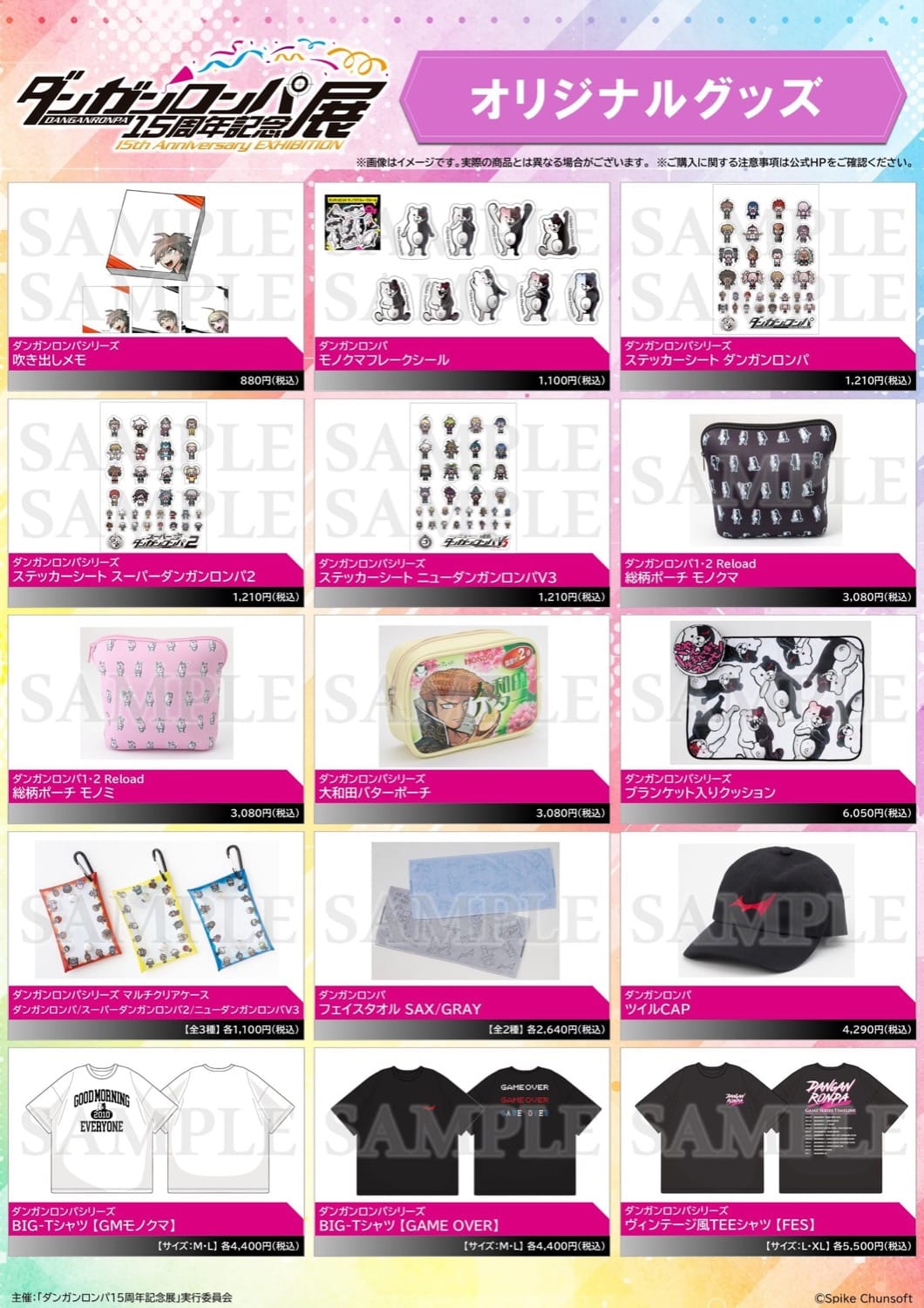 ダンガンロンパ 15周年展 in 上野 3月1日より開催! detail 4