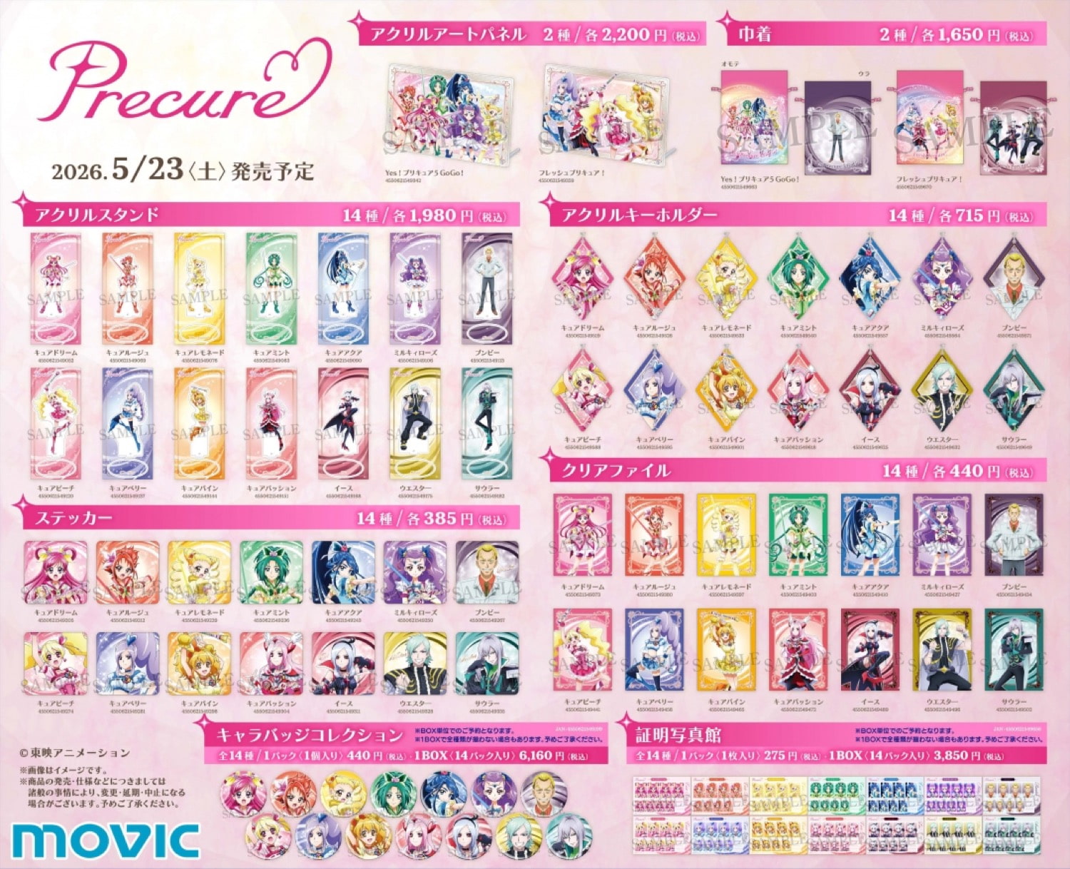 5GoGo&フレプリ “Pretty Cure Fair” ที่ Animate เริ่ม 23 พฤษภาคม! detail 2