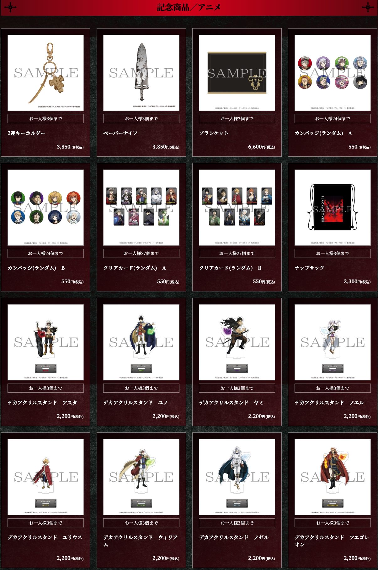 ブラッククローバー 展 in 東京/大阪 3月14日より開催! detail 5