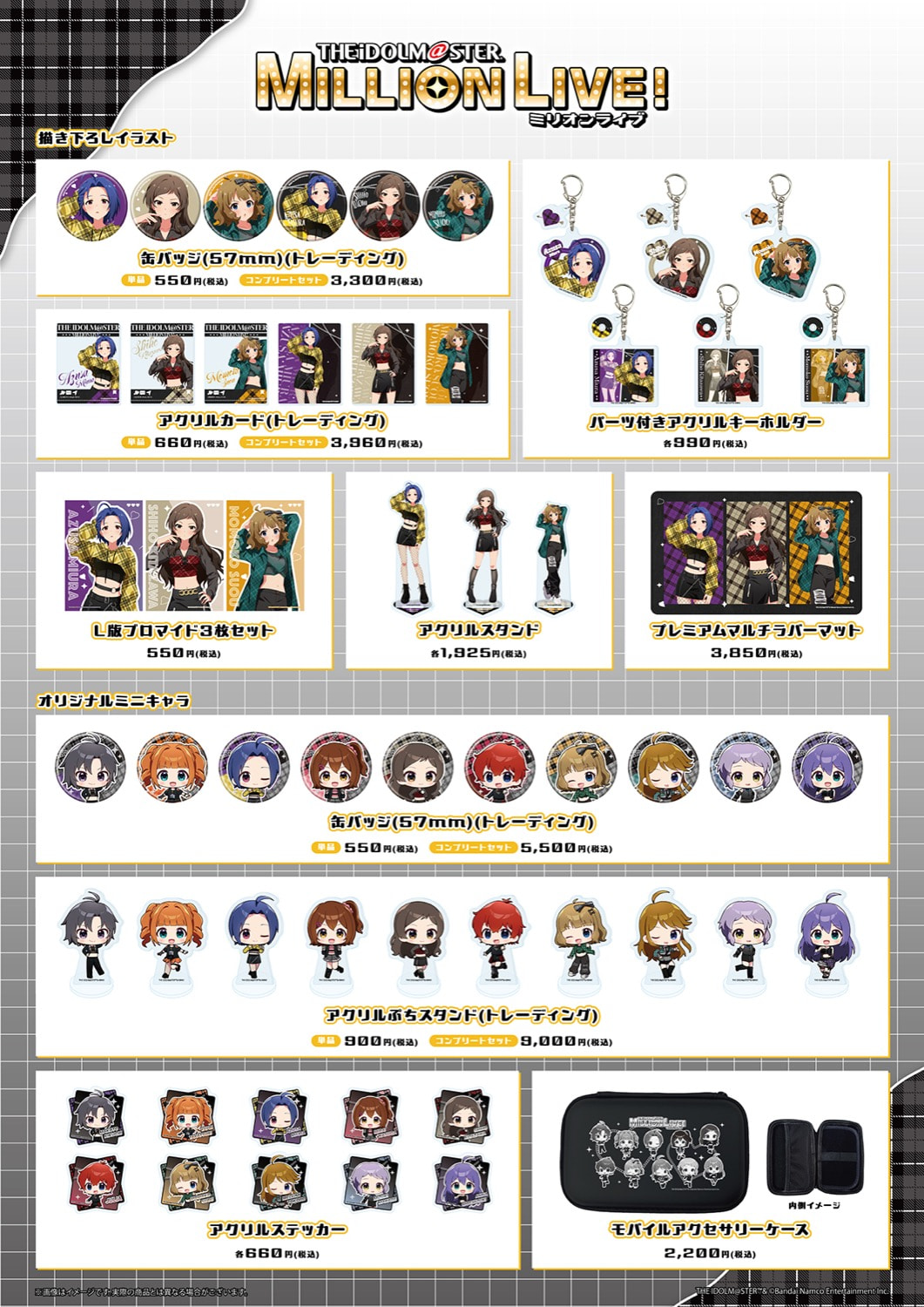 ミリマス “ガールクラッシュ” ストア in HMV&BOOKS 渋谷 2月27日開催! detail 2