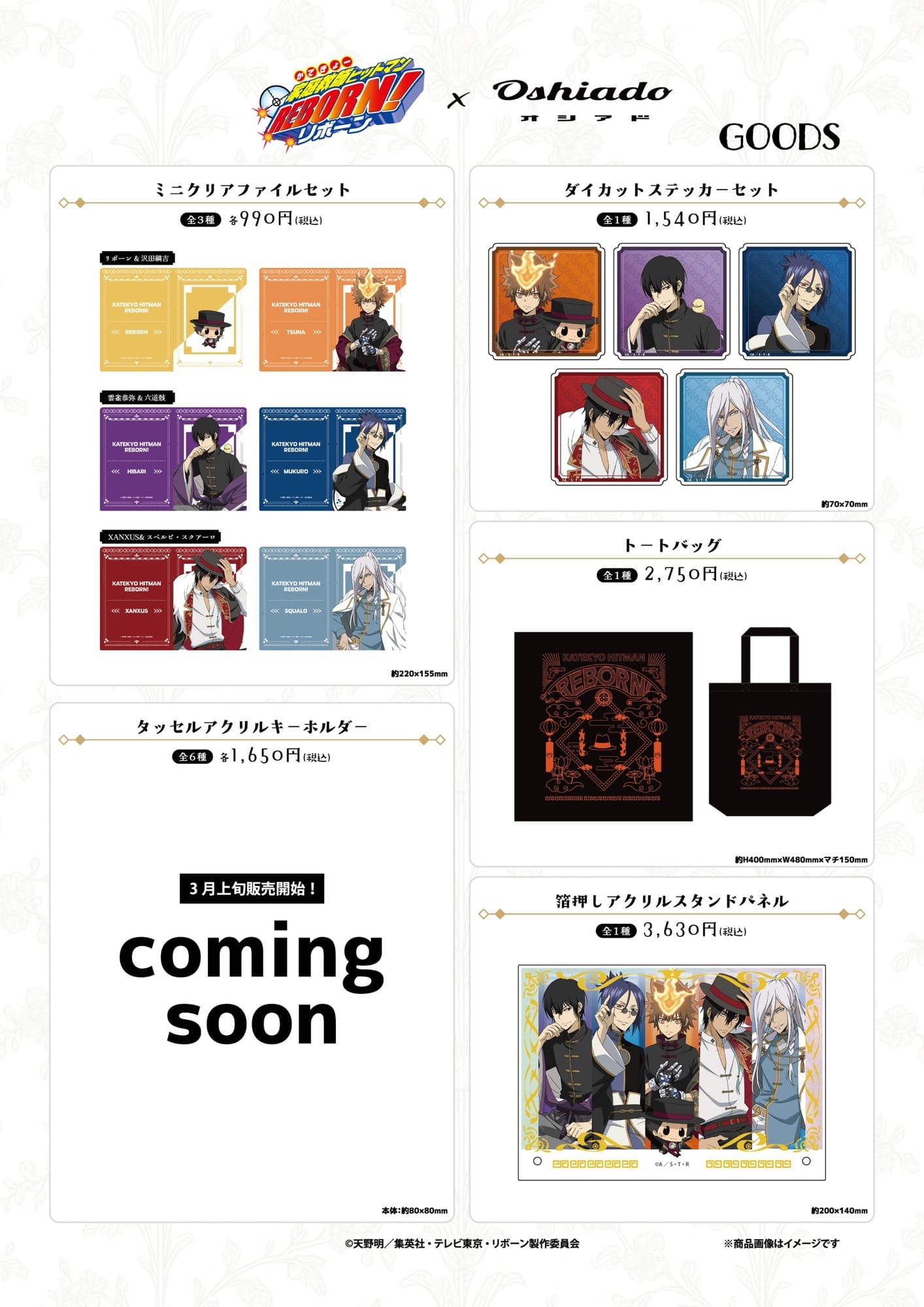 家庭教師HITMAN REBORN! 咖啡廳 in 原宿 2月20日起合作舉辦! detail 6