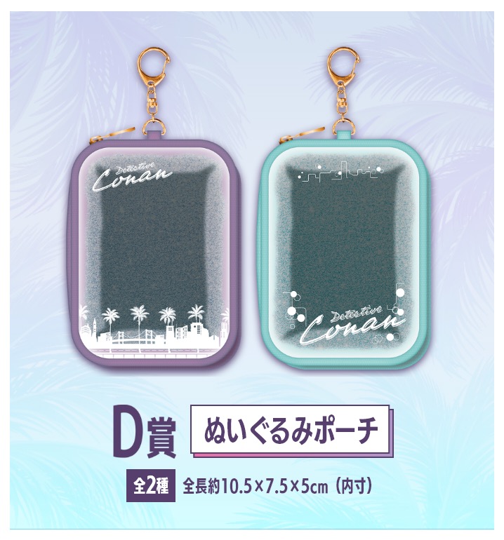 Detective Conan Movie Character Merchandise Lottery Launches April 10th! detail 7