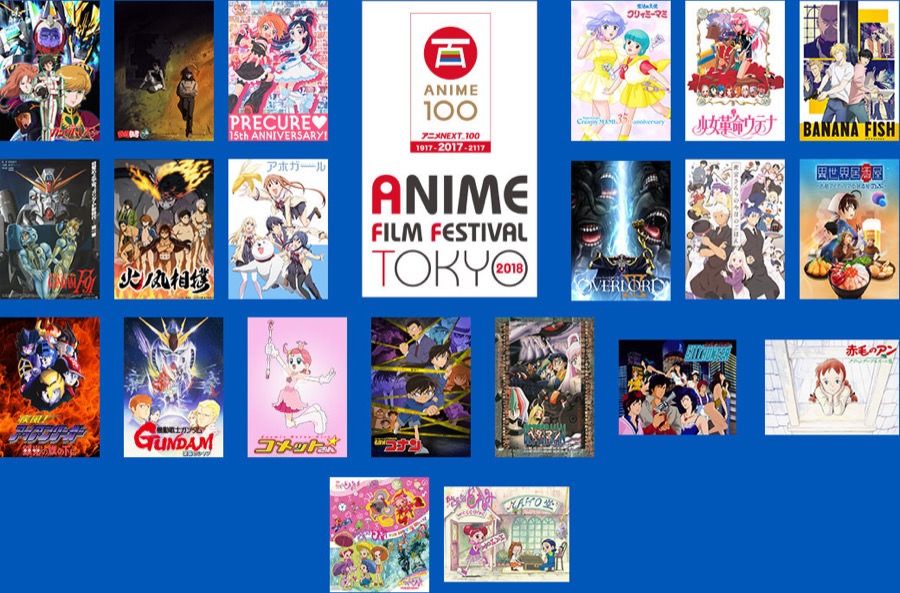 東京アニメフェス「AFFT2018」10/19-10/22 新宿でAFFTカフェ開催!!