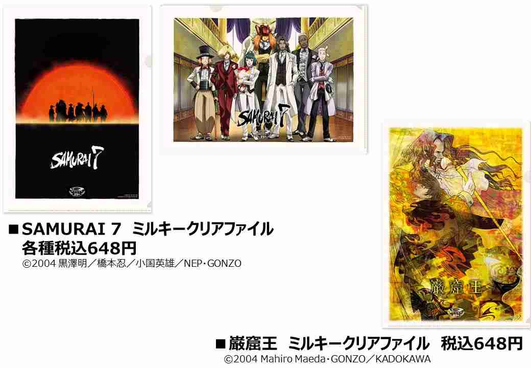 GONZO 25週年 × 有樂町丸井 7/8截止!人氣4作品「GONZO展」舉辦!! detail 2