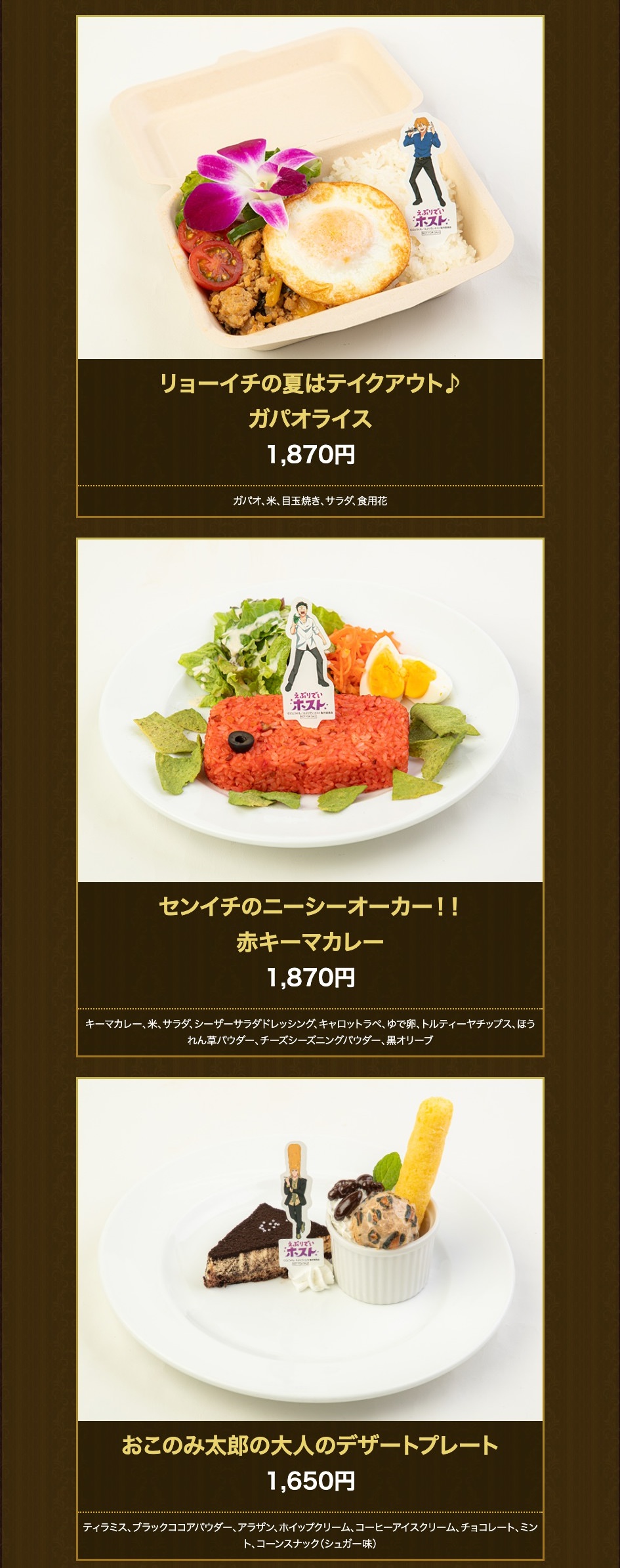 每天Host × 東京JOYPOLIS 2月27日起合作舉辦！ detail 3