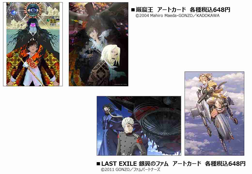 GONZO 25週年 × 有樂町丸井 7/8截止!人氣4作品「GONZO展」舉辦!! detail 5