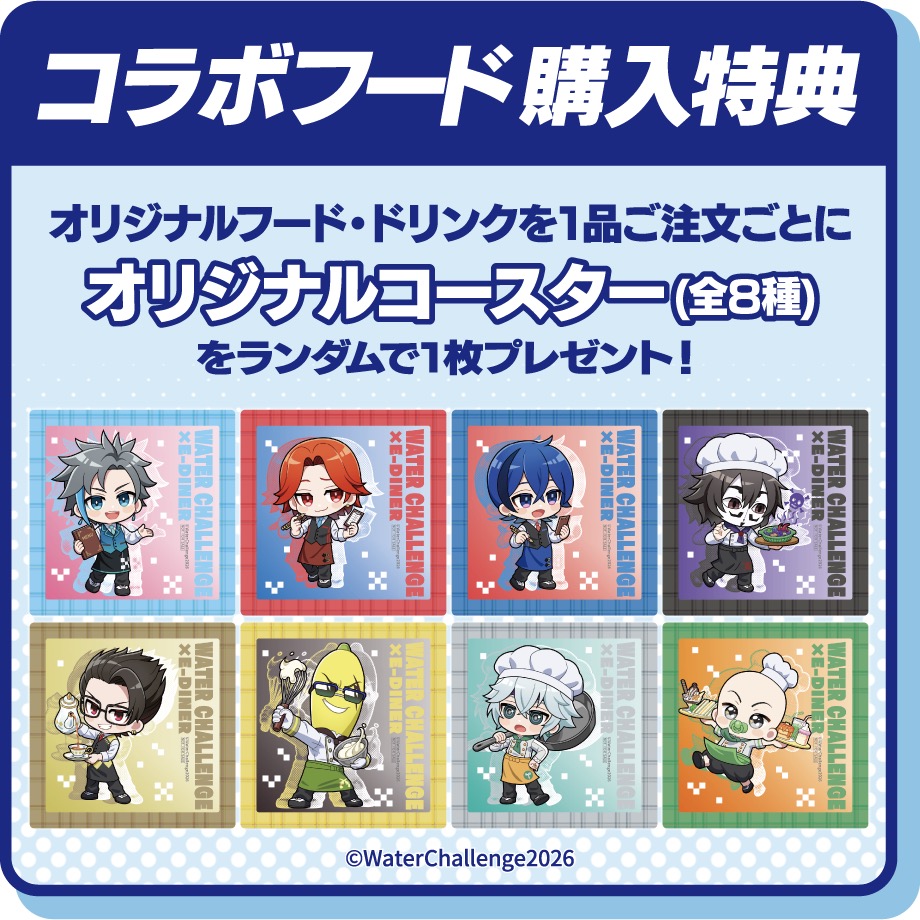 **Water Challenge Cafe in E-DINER Ikebukuro** Starts on April 1! detail 2