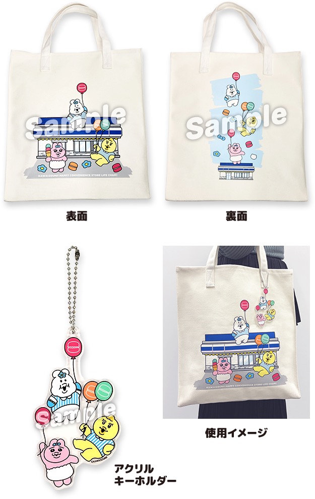 Kawaisoni! × Lawson แคมเปญความร่วมมือ เริ่ม 10 กุมภาพันธ์! detail 7