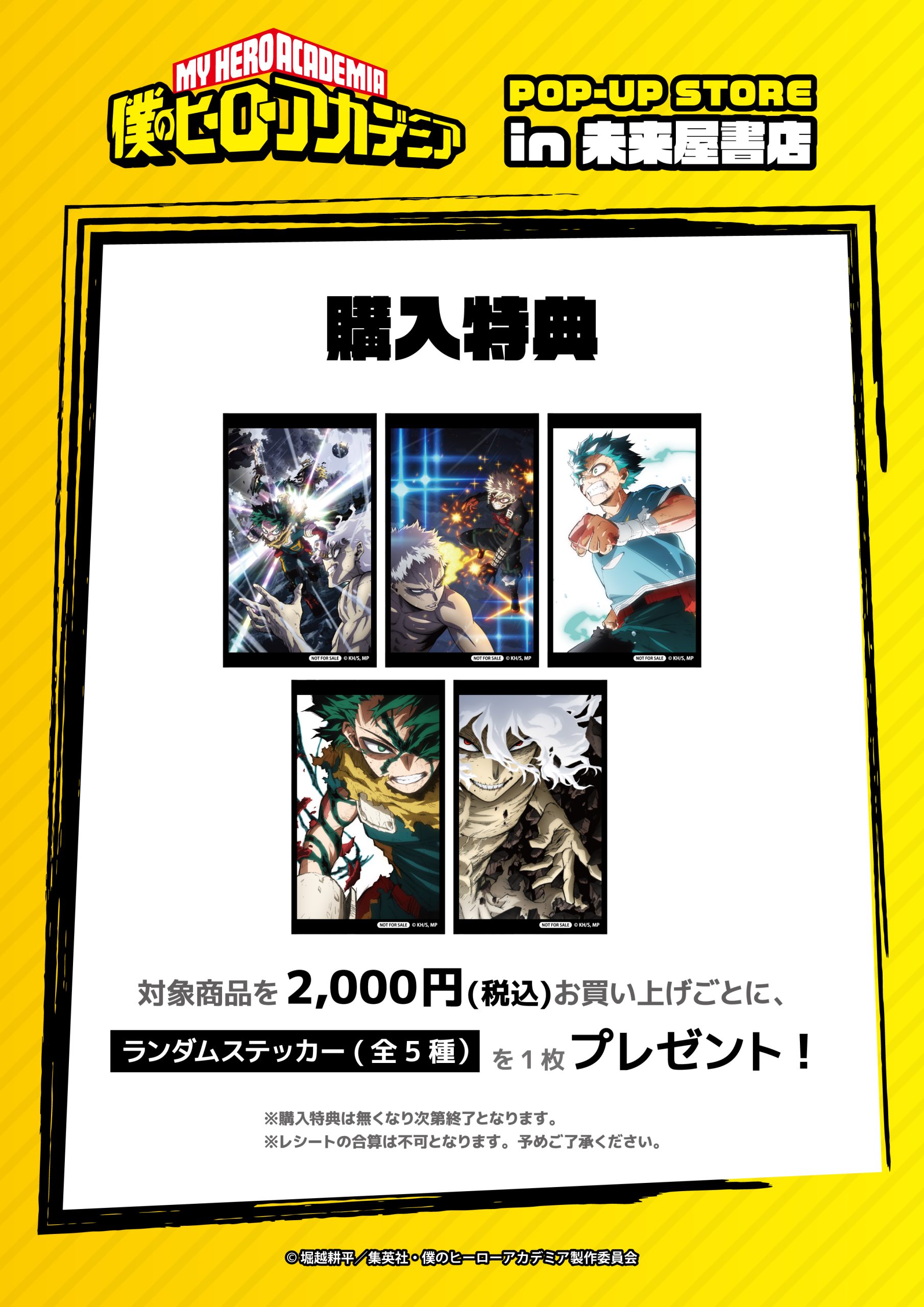 ร้าน My Hero Academia ในร้านหนังสือ Miraiya 25 สาขา เริ่ม 13 กุมภาพันธ์! detail 6