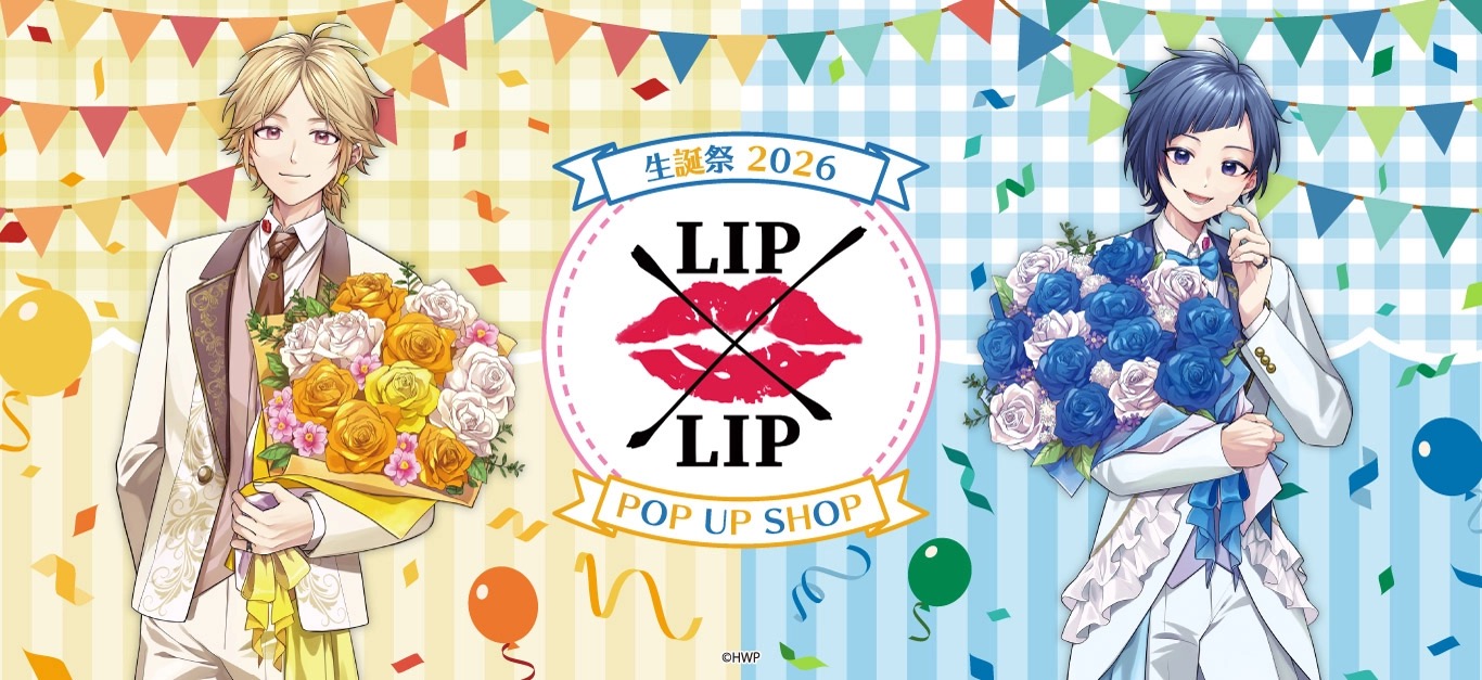 LIP×LIP “生誕祭2026” ポップアップストア in 東京/大阪 2月20日より開催! detail 1