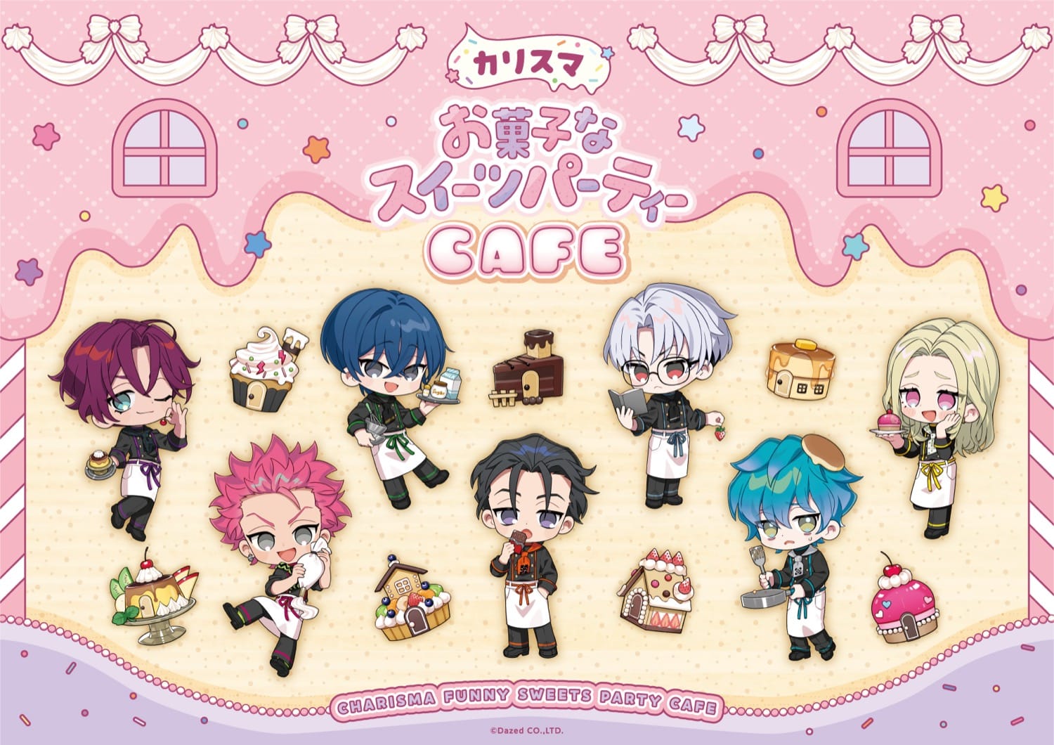 カリスマ スイーツパーティーカフェ in 6店舗 2月3日より順次開催!
