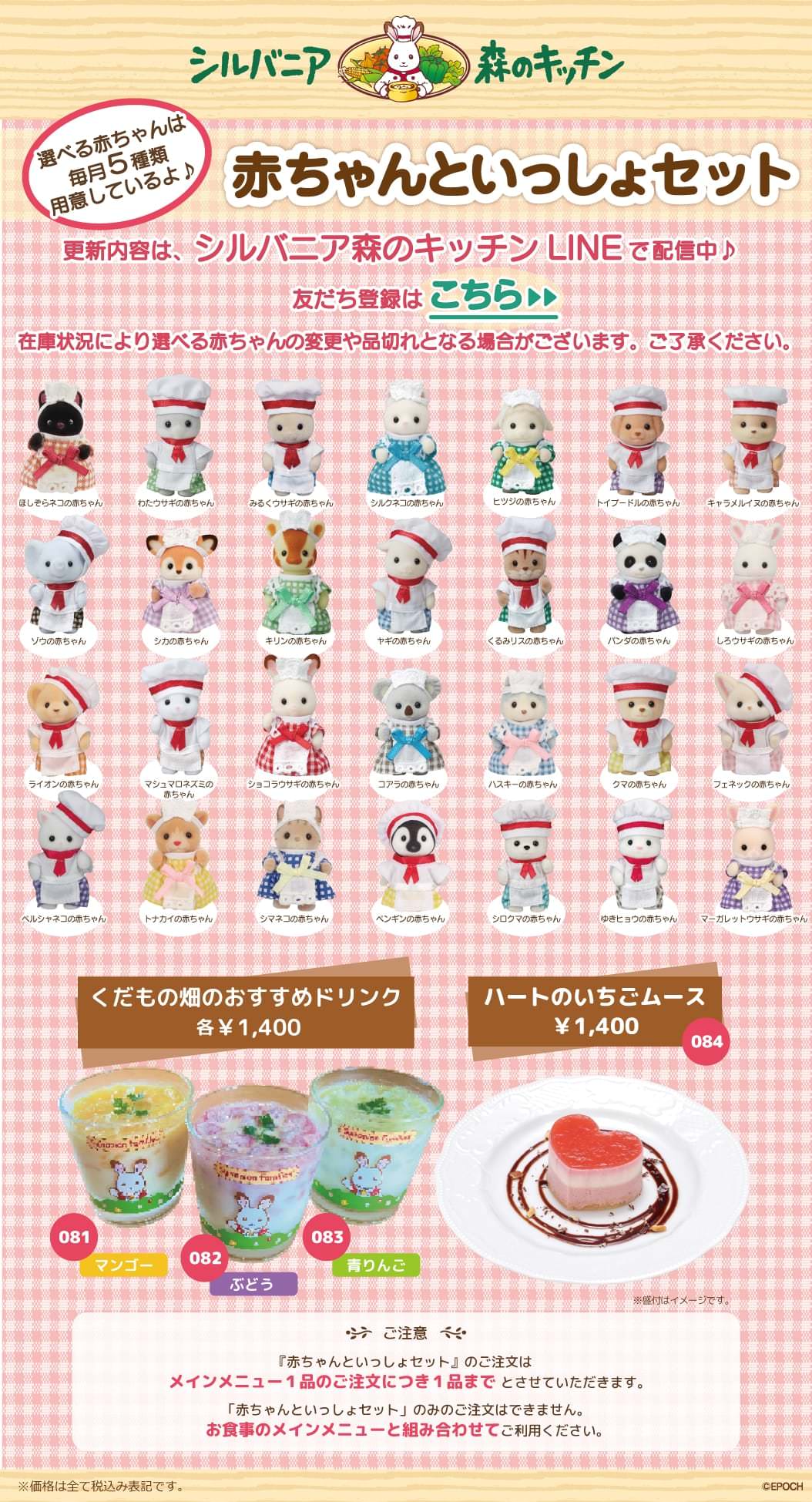 シルバニアファミリー シルバニア森のキッチン in 埼玉/越谷レイクタウン detail 3