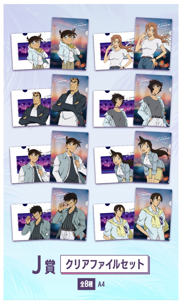 Detective Conan Movie Character Merchandise Lottery Launches April 10th! detail 13