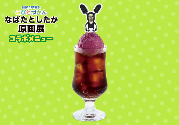 醜比頭圖鑑 なばたとしたか原畫展 in 宮城 3月20日起舉辦！ detail 12