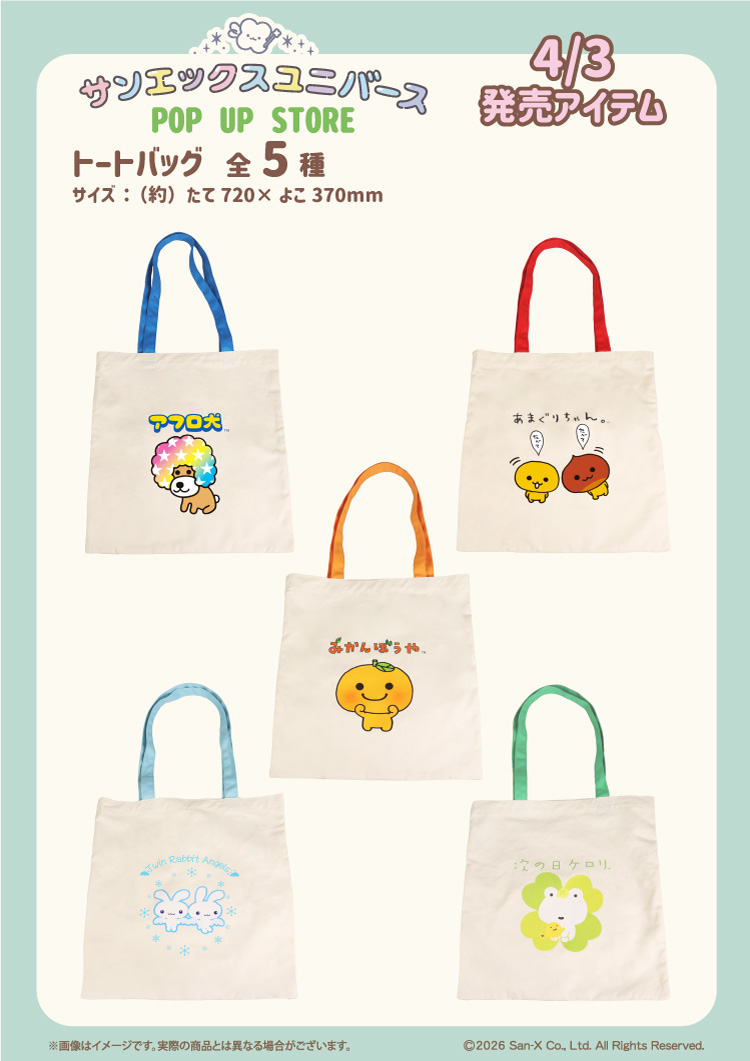 산에이엑스 유니버스 팝업 스토어 in 도쿄 역 detail 4