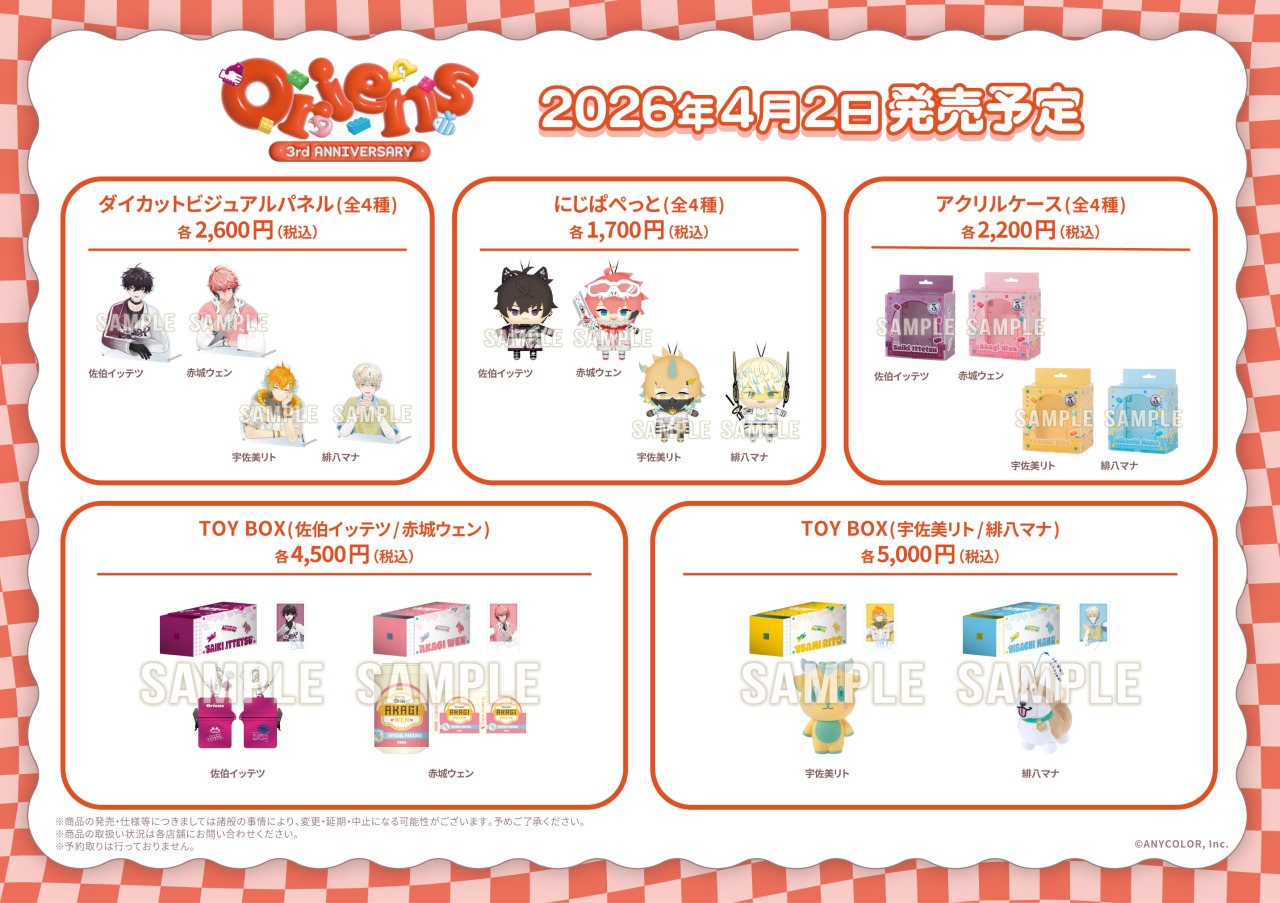 Nijisanji Oriens 三週年慶典活動 in Animate detail 2