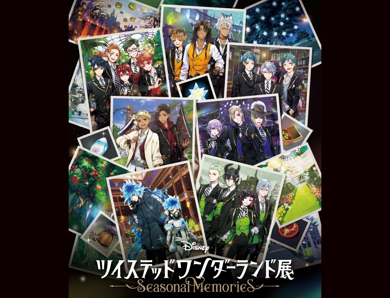 ツイステッドワンダーランド展 in 名古屋 4月17日より開催!