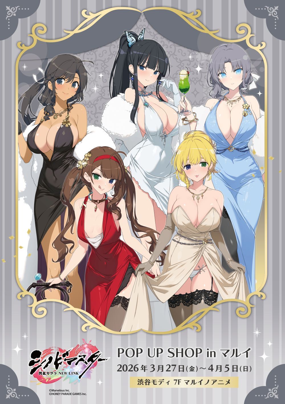 閃乱カグラ “パーティードレス” ストア in 渋谷モディ 3月27日開催! detail 4