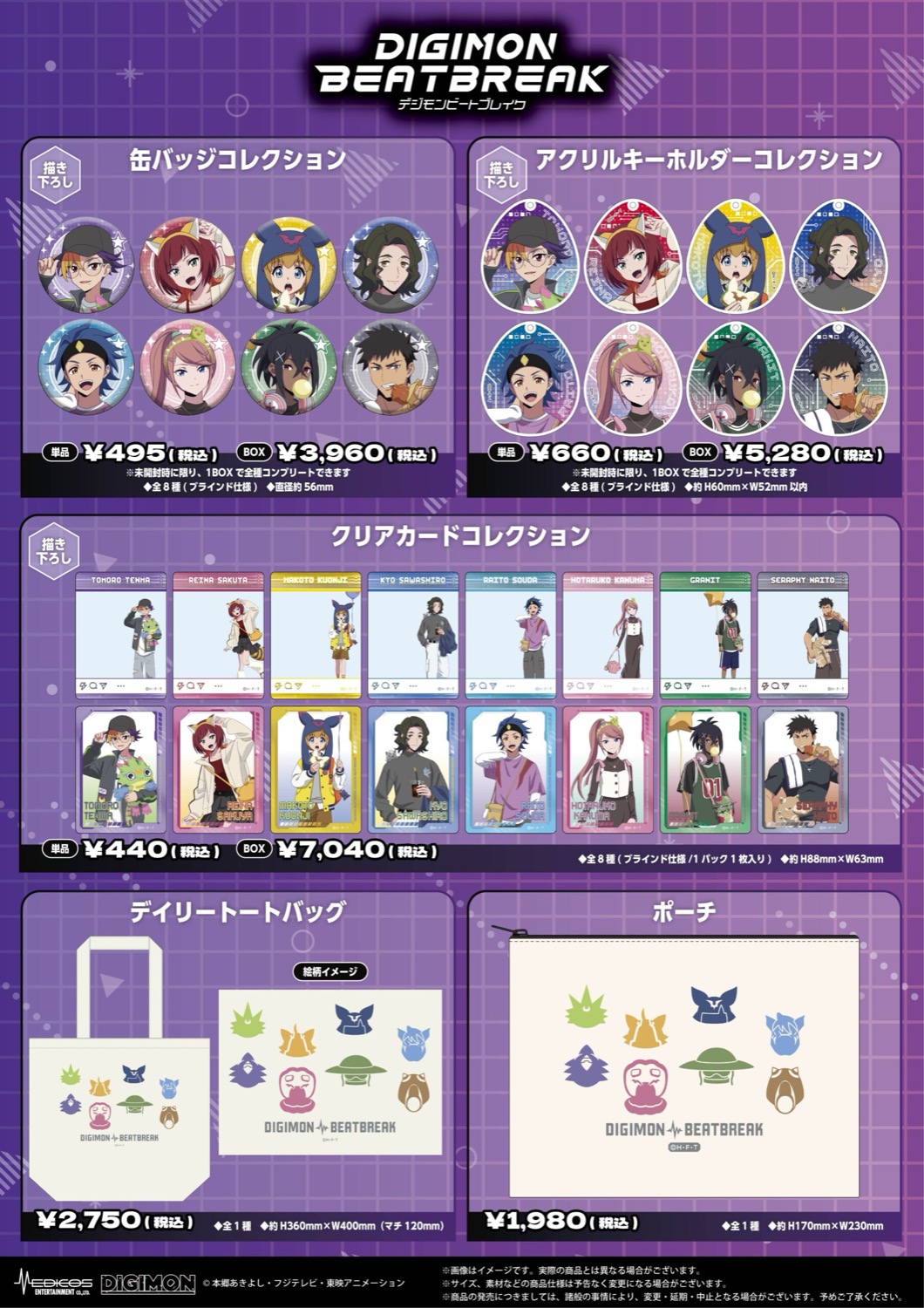 디지몬 × 테마파크 스토어 in 도쿄・오사카 3월 6일부터 개최! detail 3