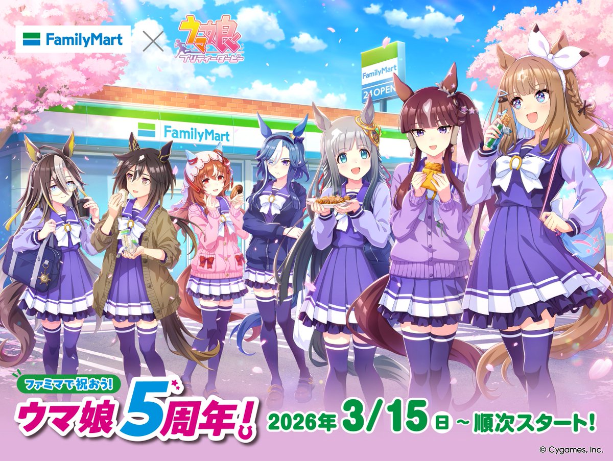 Campaign Ulang Tahun ke-5 Uma Musume di FamilyMart Seluruh Jepang, Mulai 15 Maret! detail 1