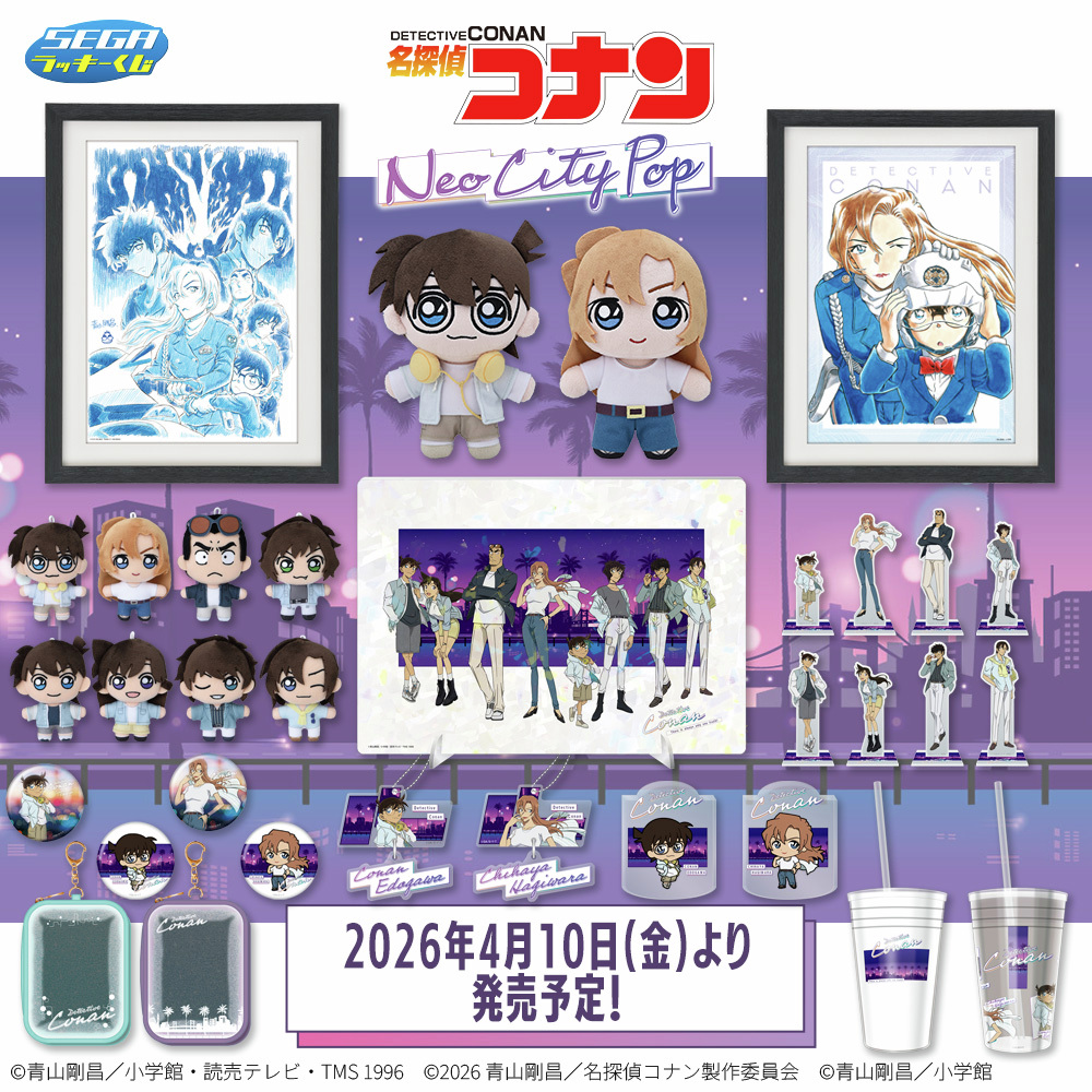 Detective Conan Movie Character Merchandise Lottery Launches April 10th! detail 1